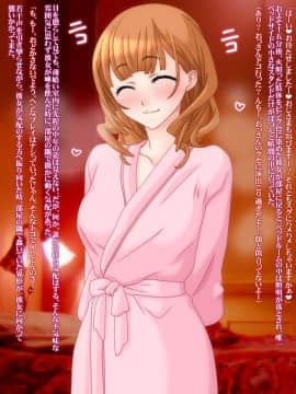 (同人CG集) [PISS] 触手援交 ～騙されて触手にヤられて快楽堕ちしちゃう援交J○～_003_1b
