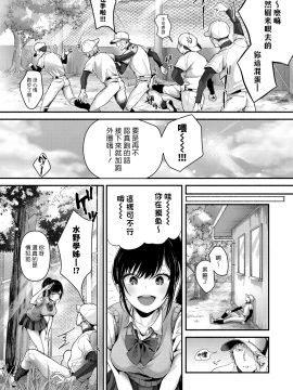 [白野ジア] 甲子園はおいといて (COMIC アンスリウム 2018年9月号) [中国翻訳] [DL版_002