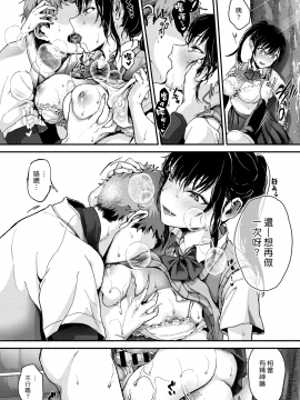 [白野ジア] 甲子園はおいといて (COMIC アンスリウム 2018年9月号) [中国翻訳] [DL版_012