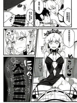 [喵哈哈漢化] (C93) [極東工務店 (菊のすけまる)] GIRLFriend's 14 (Fate_Grand Order)_05