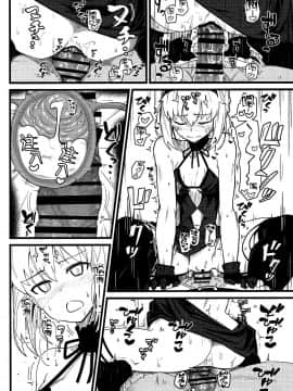 [喵哈哈漢化] (C93) [極東工務店 (菊のすけまる)] GIRLFriend's 14 (Fate_Grand Order)_07