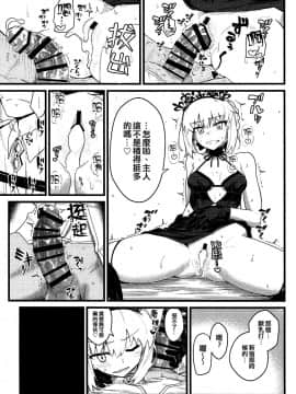 [喵哈哈漢化] (C93) [極東工務店 (菊のすけまる)] GIRLFriend's 14 (Fate_Grand Order)_08