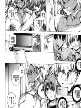 [風的工房][由雅なおは] ギャル肉復讐姦射祭 辣妹靈肉復讐姦射祭_051