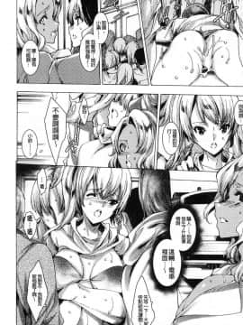 [風的工房][由雅なおは] ギャル肉復讐姦射祭 辣妹靈肉復讐姦射祭_059