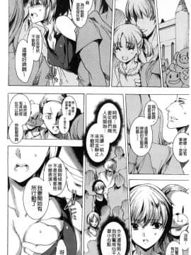 [風的工房][由雅なおは] ギャル肉復讐姦射祭 辣妹靈肉復讐姦射祭_075