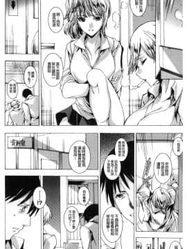 [風的工房][由雅なおは] ギャル肉復讐姦射祭 辣妹靈肉復讐姦射祭_163