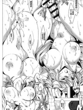 [風的工房][由雅なおは] ギャル肉復讐姦射祭 辣妹靈肉復讐姦射祭_165