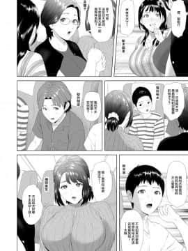 [灰同 (灰司)] 近女誘惑 合同温泉旅行編 [中国翻訳]__09_004