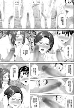 [灰同 (灰司)] 近女誘惑 合同温泉旅行編 [中国翻訳]__09_017