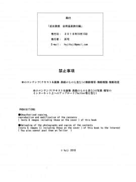 [灰同 (灰司)] 近女誘惑 合同温泉旅行編 [中国翻訳]__09_049