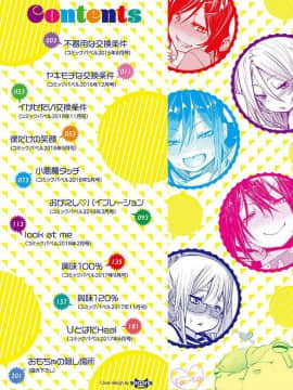 [風的工房][fu-ta] びんかんsweet 敏感易濕sweet_002