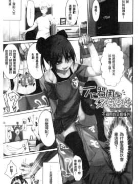 [風的工房][fu-ta] びんかんsweet 敏感易濕sweet_003