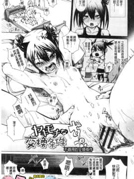 [風的工房][fu-ta] びんかんsweet 敏感易濕sweet_011