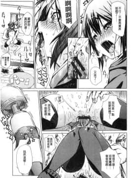 [風的工房][fu-ta] びんかんsweet 敏感易濕sweet_029