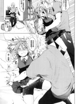 [風的工房][fu-ta] びんかんsweet 敏感易濕sweet_097