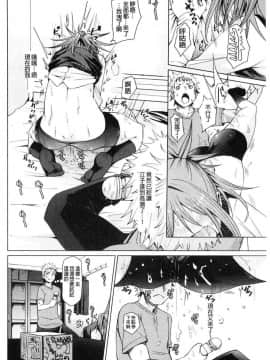 [風的工房][fu-ta] びんかんsweet 敏感易濕sweet_102