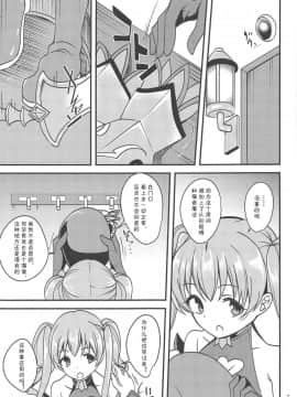 (COMIC1☆14) [りゅうかくさんのどあめ (極太眉毛)] ツムギ負けヒロインムーヴ!! (プリンセスコネクト!Re Dive)[中国翻訳]_006