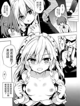 (紅楼夢14) [Poison Gray (松竜太、紅薙ようと)] しっかりものの催眠咲夜さん (東方Project) [中国翻訳]_03_IMG_20181026_0004