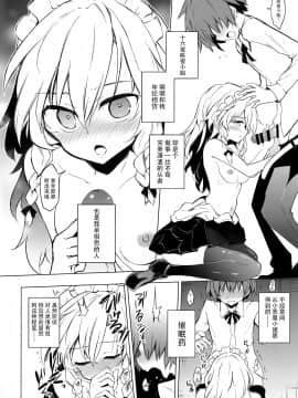 (紅楼夢14) [Poison Gray (松竜太、紅薙ようと)] しっかりものの催眠咲夜さん (東方Project) [中国翻訳]_04_IMG_20181026_0005