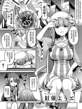 (紅楼夢14) [Poison Gray (松竜太、紅薙ようと)] しっかりものの催眠咲夜さん (東方Project) [中国翻訳]_16_IMG_20181026_0017
