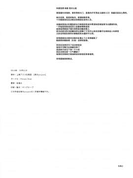 (紅楼夢14) [Poison Gray (松竜太、紅薙ようと)] しっかりものの催眠咲夜さん (東方Project) [中国翻訳]_24_IMG_20181026_0025
