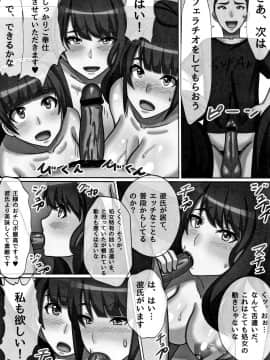 (成年コミック) [川乃雅慧] 超淫交キングダム + イラストカード_P008
