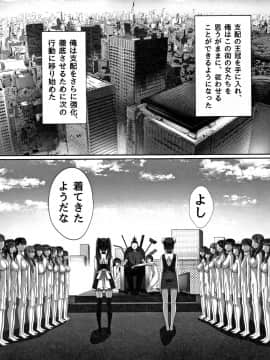 (成年コミック) [川乃雅慧] 超淫交キングダム + イラストカード_P027