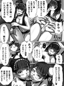 (成年コミック) [川乃雅慧] 超淫交キングダム + イラストカード_P029