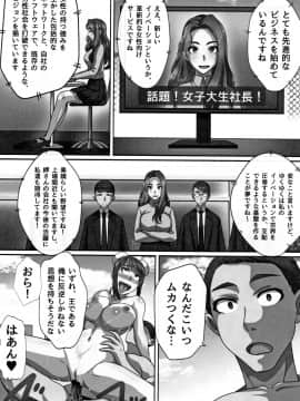 (成年コミック) [川乃雅慧] 超淫交キングダム + イラストカード_P032