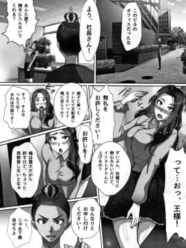 (成年コミック) [川乃雅慧] 超淫交キングダム + イラストカード_P034