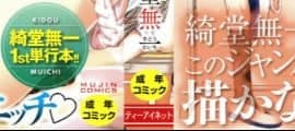 成年コミック) [綺堂無一] 仔づくりチルドレン + イラストカード_P000B