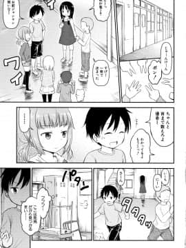 成年コミック) [綺堂無一] 仔づくりチルドレン + イラストカード_P003
