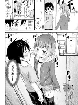 成年コミック) [綺堂無一] 仔づくりチルドレン + イラストカード_P004