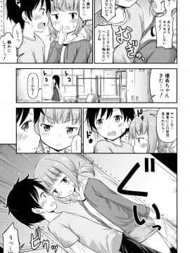 成年コミック) [綺堂無一] 仔づくりチルドレン + イラストカード_P005