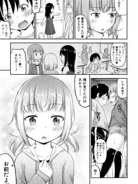 成年コミック) [綺堂無一] 仔づくりチルドレン + イラストカード_P007