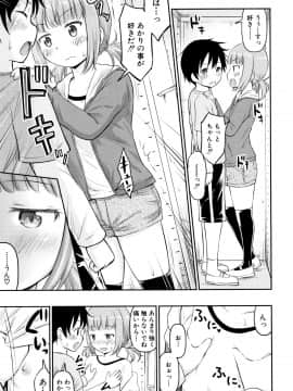 成年コミック) [綺堂無一] 仔づくりチルドレン + イラストカード_P009