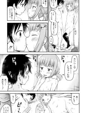 成年コミック) [綺堂無一] 仔づくりチルドレン + イラストカード_P025