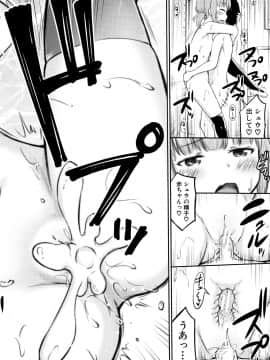 成年コミック) [綺堂無一] 仔づくりチルドレン + イラストカード_P030