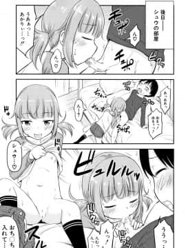 成年コミック) [綺堂無一] 仔づくりチルドレン + イラストカード_P033