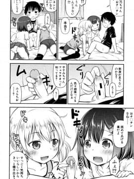 成年コミック) [綺堂無一] 仔づくりチルドレン + イラストカード_P046