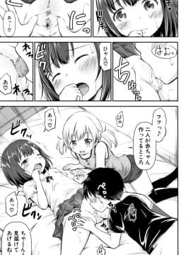 成年コミック) [綺堂無一] 仔づくりチルドレン + イラストカード_P053