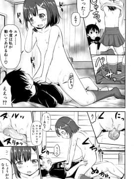 成年コミック) [綺堂無一] 仔づくりチルドレン + イラストカード_P065