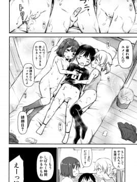 成年コミック) [綺堂無一] 仔づくりチルドレン + イラストカード_P074