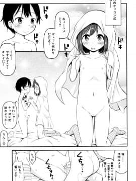 成年コミック) [綺堂無一] 仔づくりチルドレン + イラストカード_P075