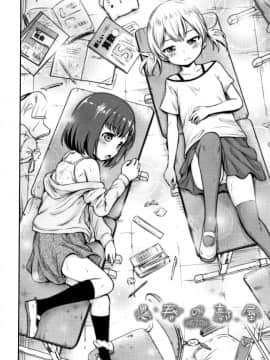 成年コミック) [綺堂無一] 仔づくりチルドレン + イラストカード_P078