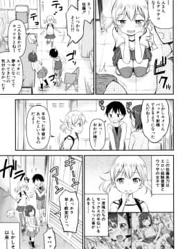 成年コミック) [綺堂無一] 仔づくりチルドレン + イラストカード_P081