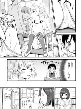 成年コミック) [綺堂無一] 仔づくりチルドレン + イラストカード_P083