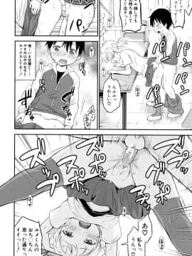 成年コミック) [綺堂無一] 仔づくりチルドレン + イラストカード_P088