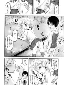 成年コミック) [綺堂無一] 仔づくりチルドレン + イラストカード_P090