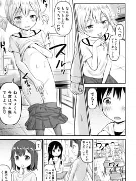 成年コミック) [綺堂無一] 仔づくりチルドレン + イラストカード_P091